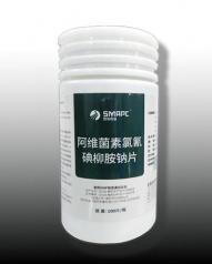 阿维菌素氯氰碘柳胺钠片-33